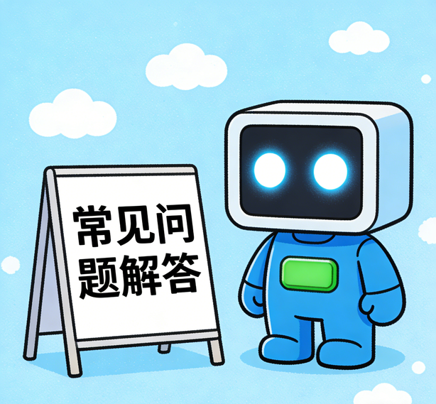 广州意昂体育4常见问题